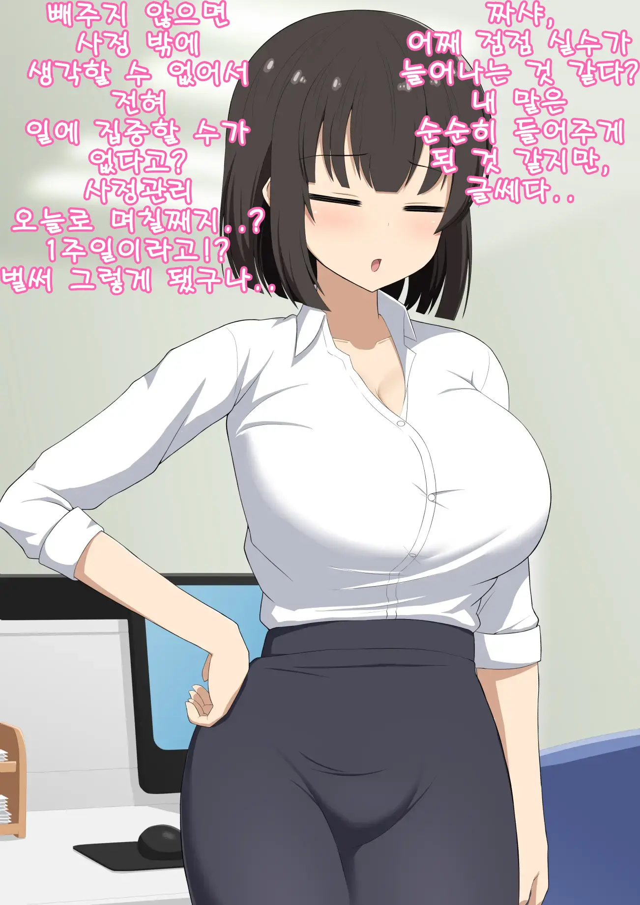 Senpai Datta Anata Wa Watashi No Buka De Omocha | 선배였던 내가 이젠 후배이자 장난감
